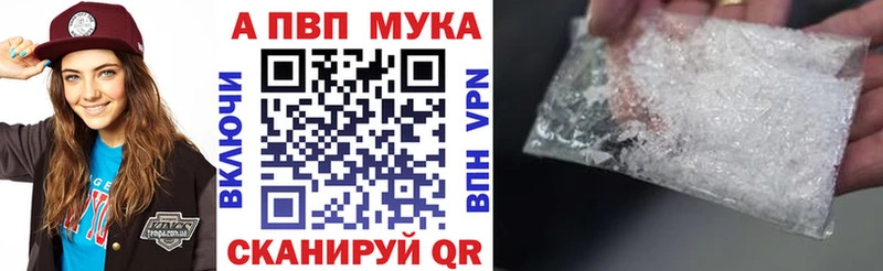 что такое наркотик Невинномысск маркетплейс какой сайт APVP VHQ