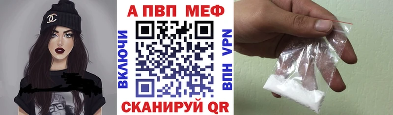 APVP Соль Невинномысск