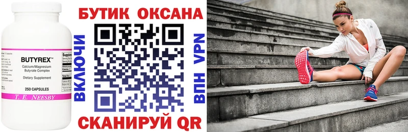кракен рабочий сайт  Невинномысск  Бутират оксана 