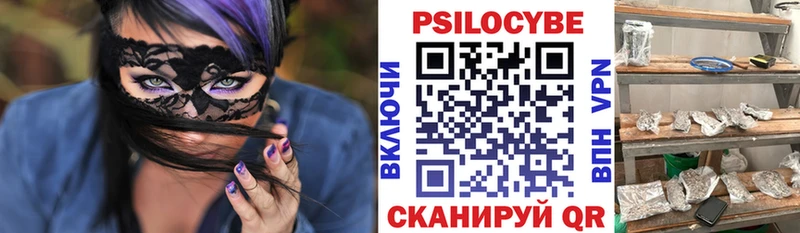 Галлюциногенные грибы прущие грибы Невинномысск